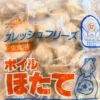 日本青森帆立貝 (無卵扇貝)