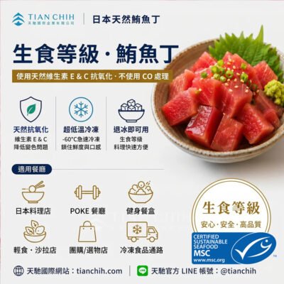 Japanese Bigeye Tuna Cubes